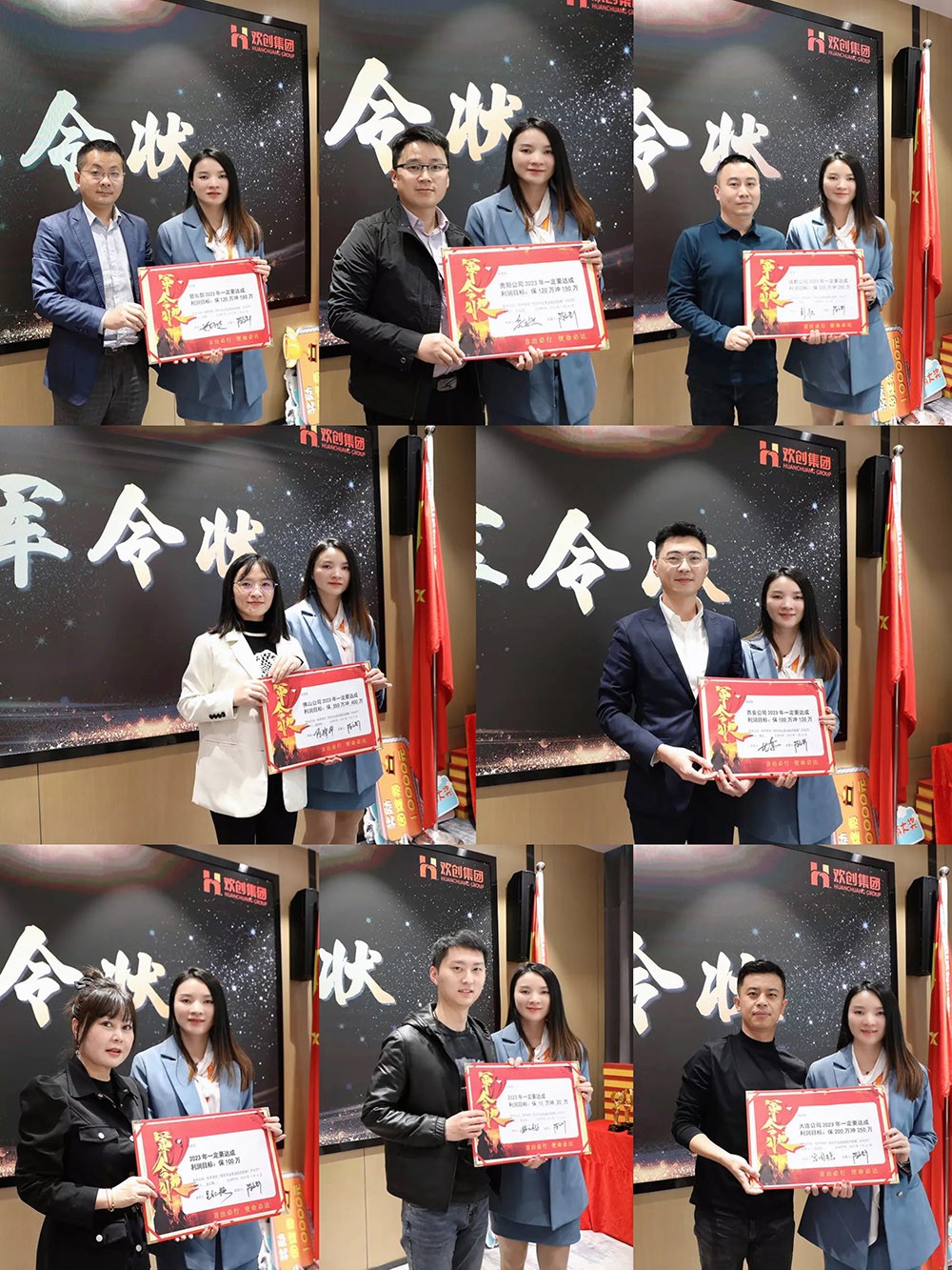 欢创集团 欢创集团