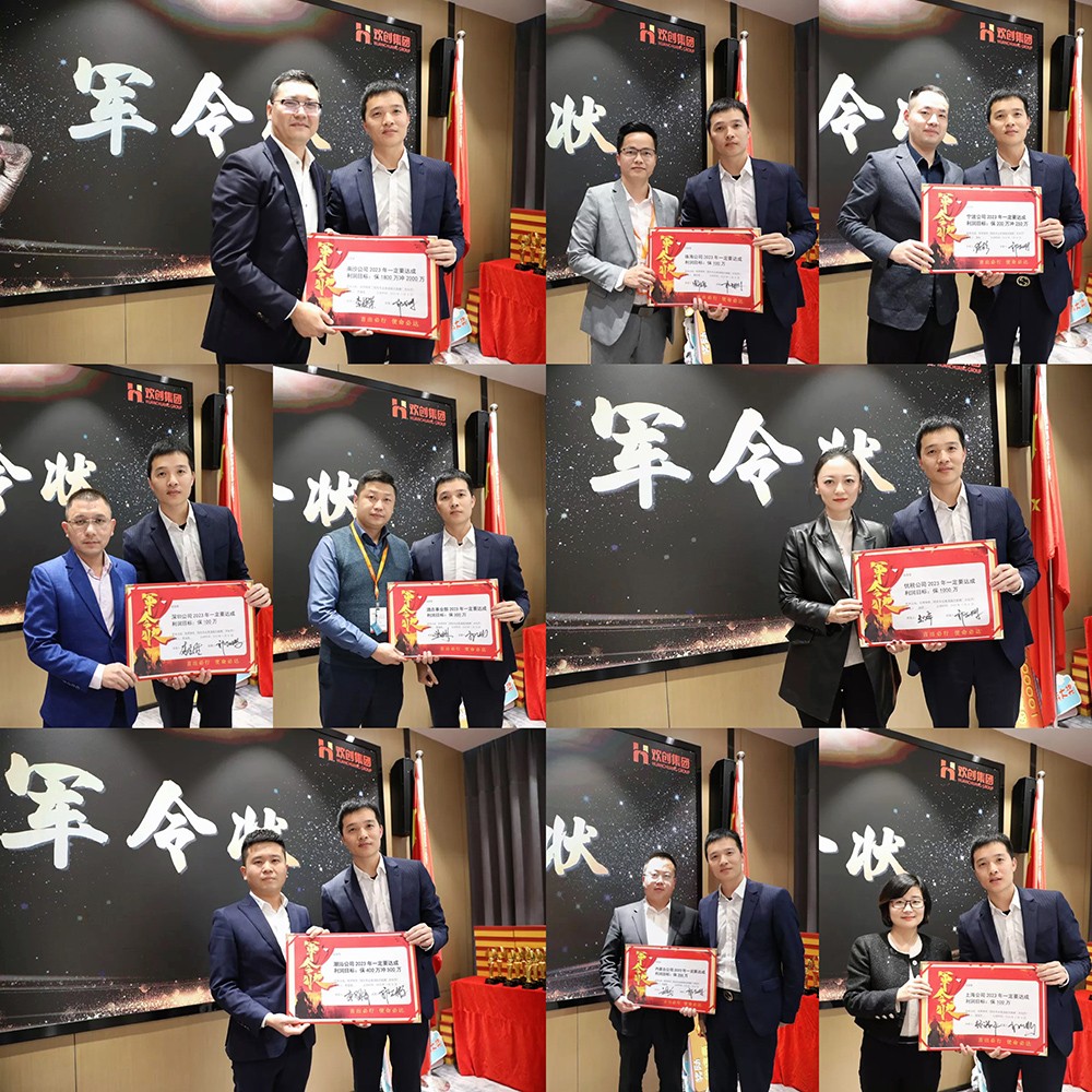 欢创集团 欢创集团