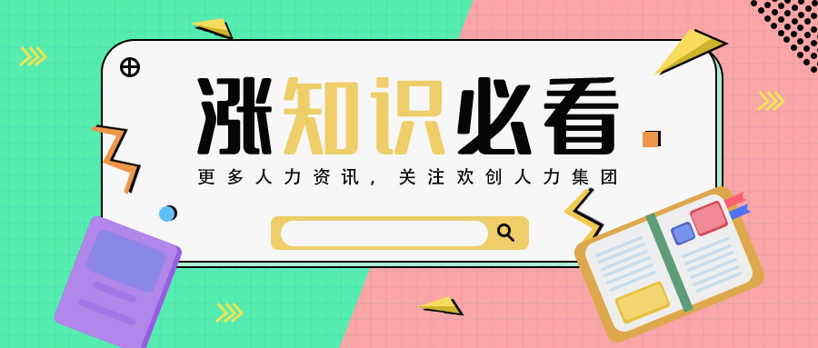 652df3a116d5b.jpg 涨知识.jpg